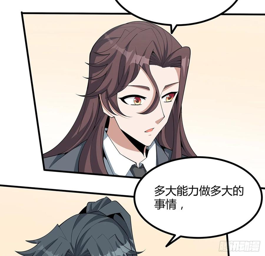 《地球第一剑》120话 装13过头了吧 第20页