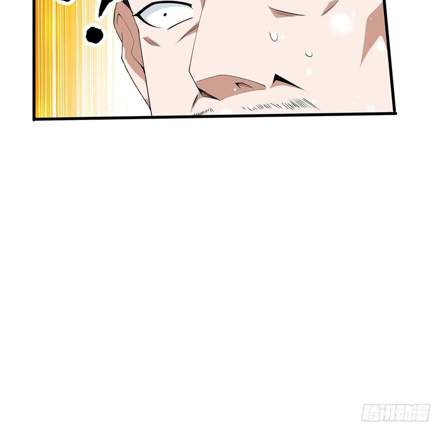 《地球第一剑》120话 装13过头了吧 第71页