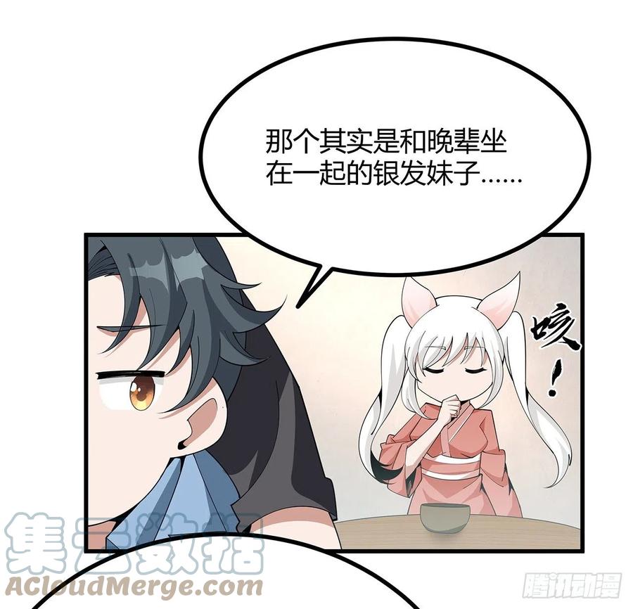 《地球第一剑》120话 装13过头了吧 第37页