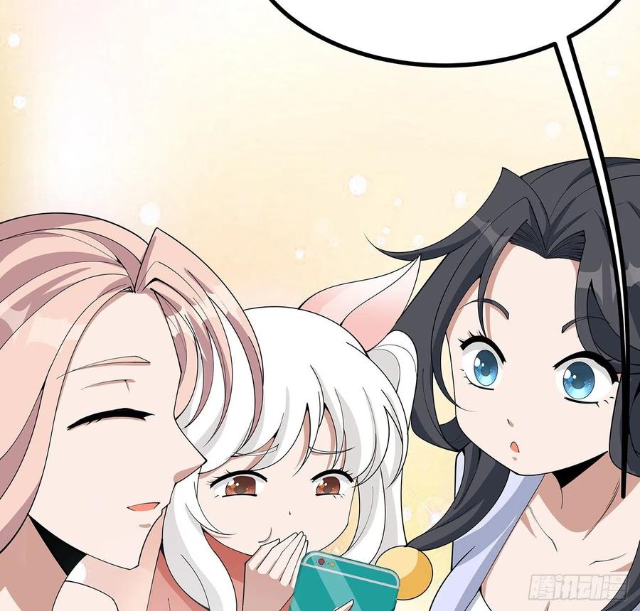 《地球第一剑》120话 装13过头了吧 第57页