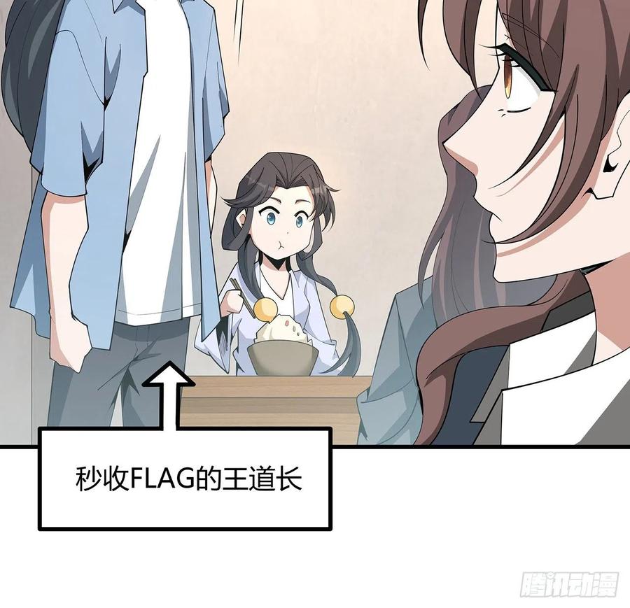 《地球第一剑》120话 装13过头了吧 第23页