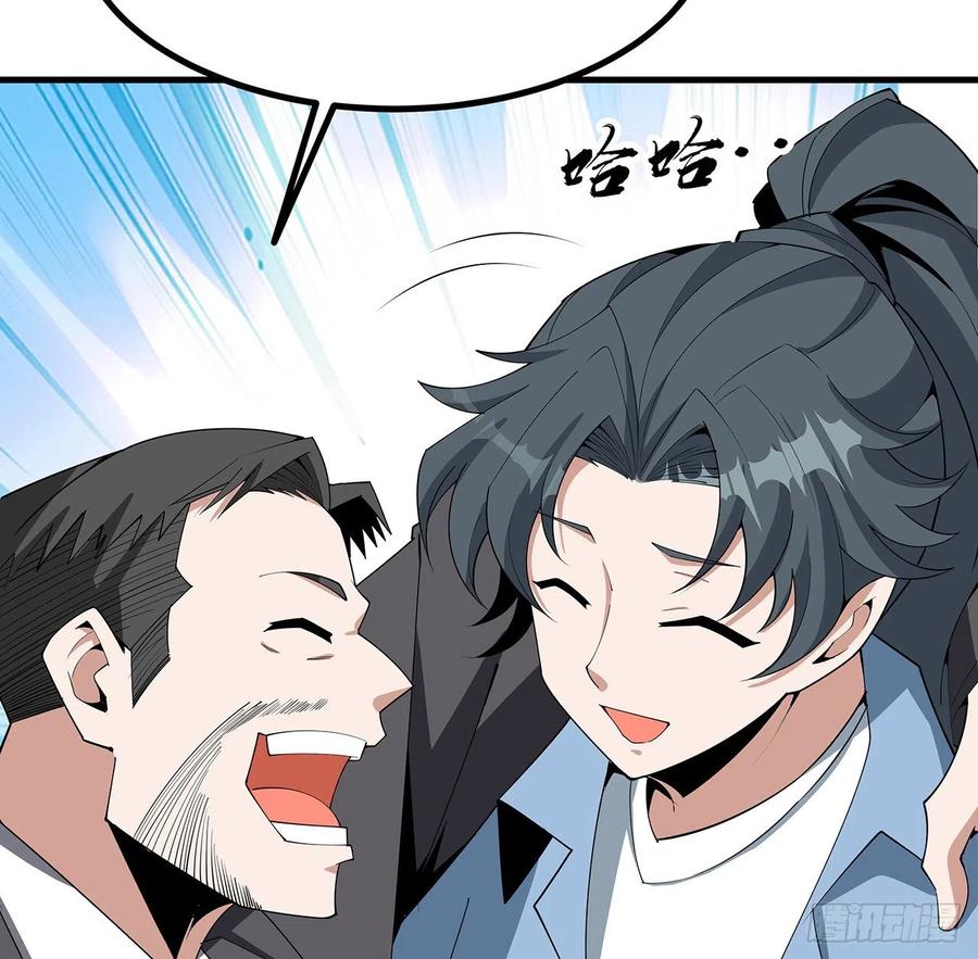《地球第一剑》120话 装13过头了吧 第35页
