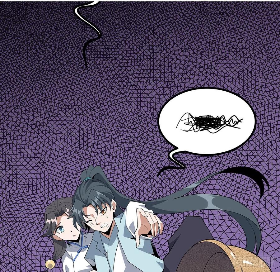 《地球第一剑》120话 装13过头了吧 第69页