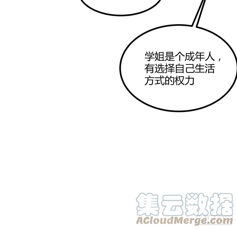 《地球第一剑》120话 装13过头了吧 第55页