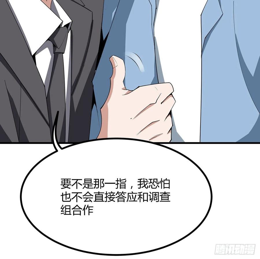 《地球第一剑》120话 装13过头了吧 第36页