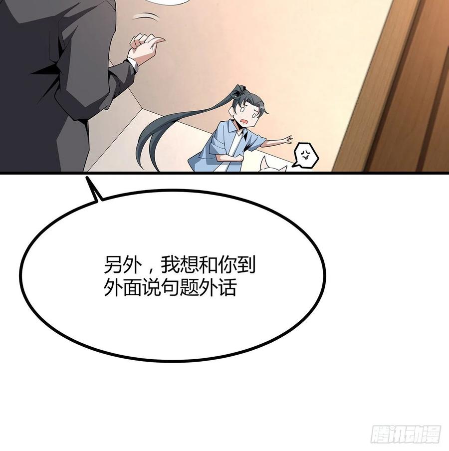 《地球第一剑》120话 装13过头了吧 第45页