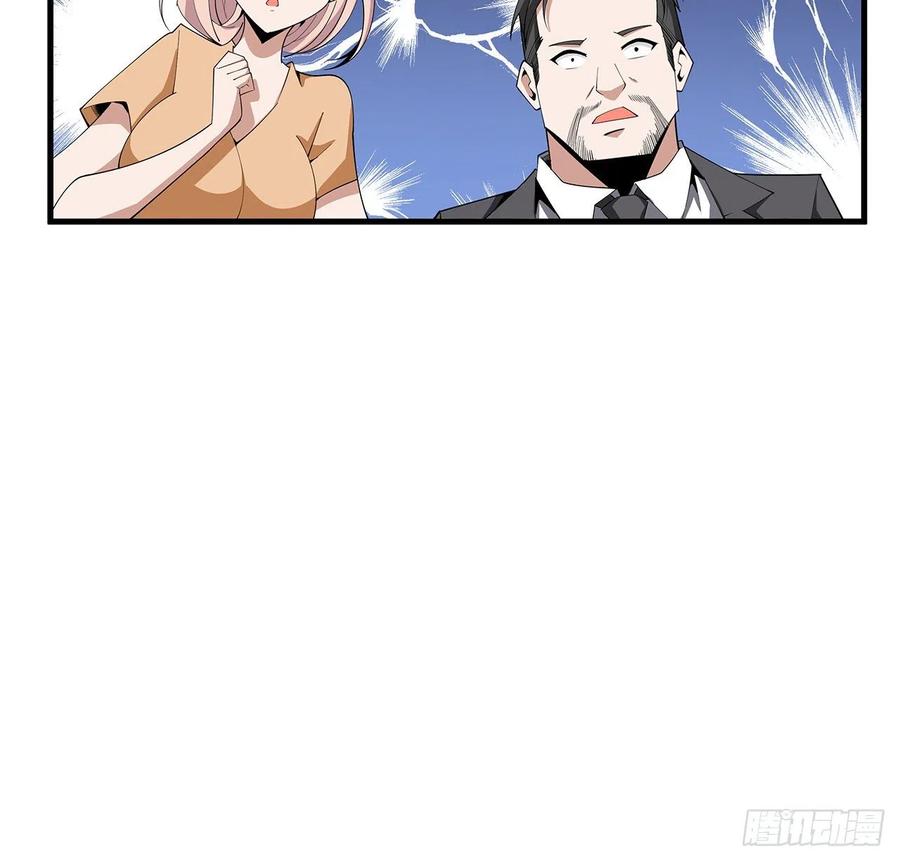《地球第一剑》120话 装13过头了吧 第33页