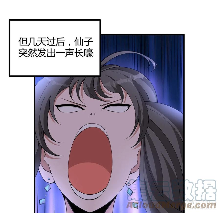 《地球第一剑》120话 装13过头了吧 第7页