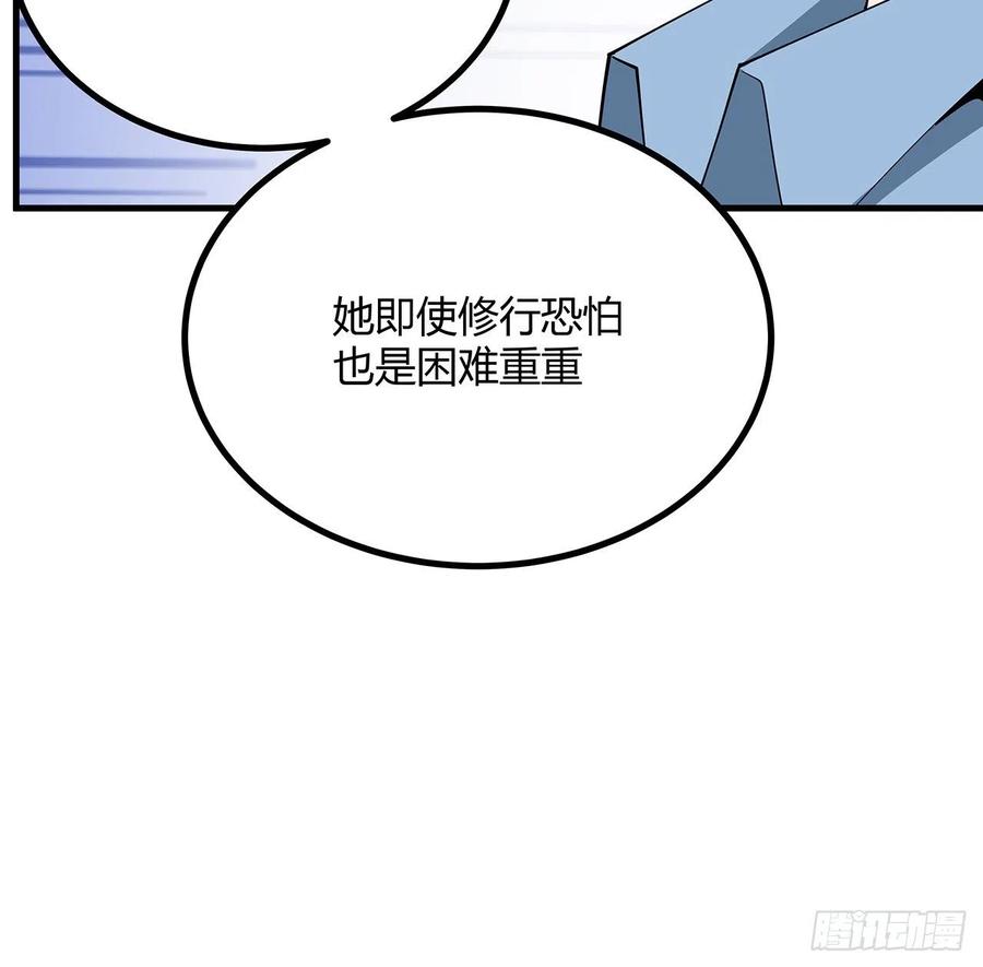 《地球第一剑》120话 装13过头了吧 第59页