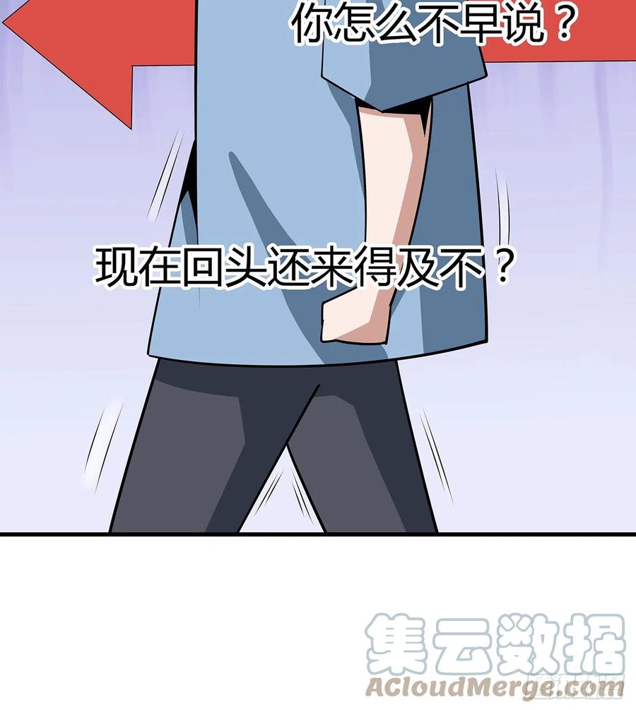 《地球第一剑》120话 装13过头了吧 第67页