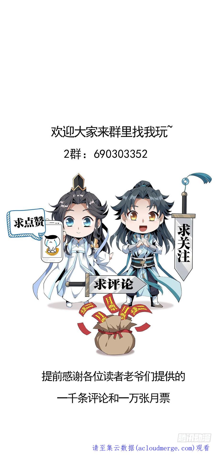 《地球第一剑》120话 装13过头了吧 第78页