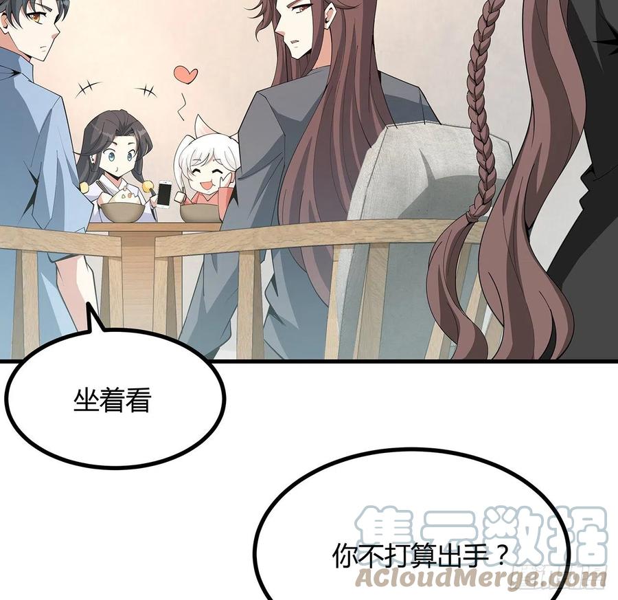 《地球第一剑》120话 装13过头了吧 第19页