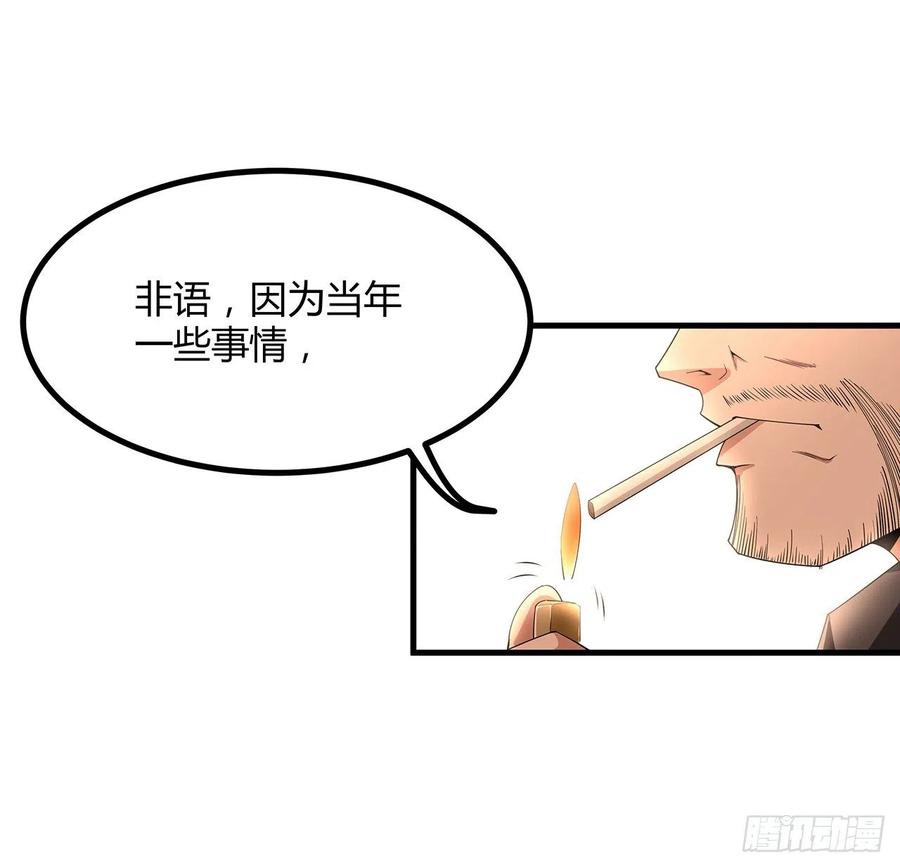 《地球第一剑》120话 装13过头了吧 第48页