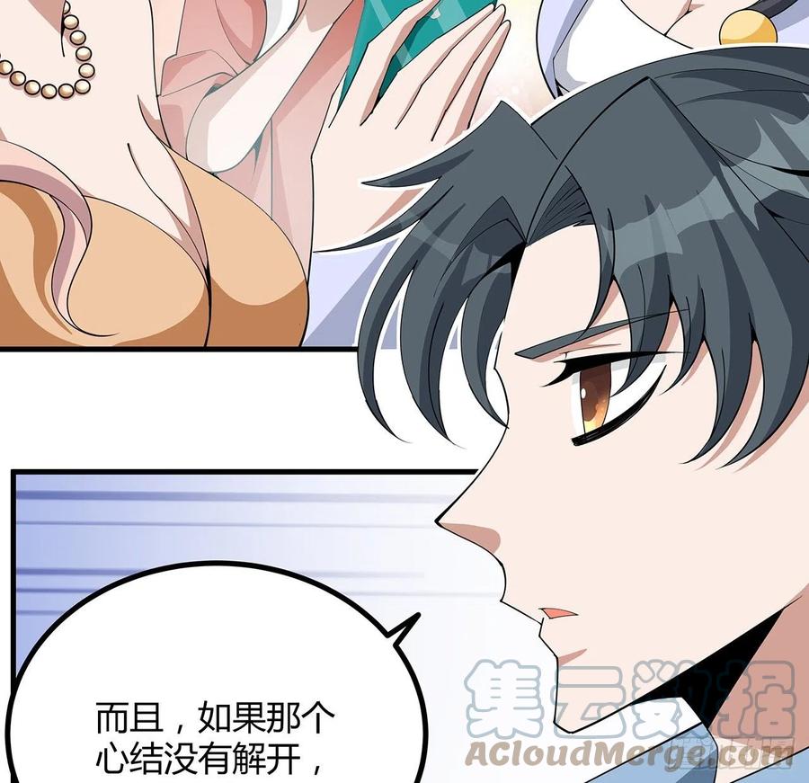 《地球第一剑》120话 装13过头了吧 第58页