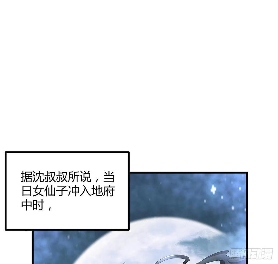 《地球第一剑》120话 装13过头了吧 第2页