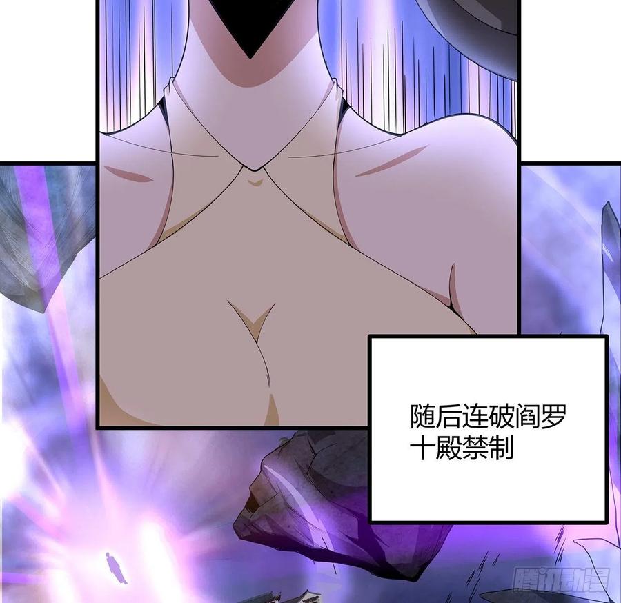 《地球第一剑》120话 装13过头了吧 第8页