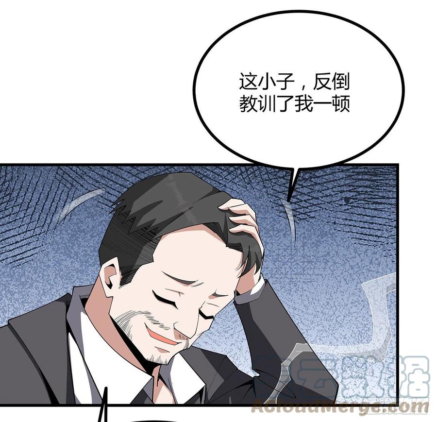 《地球第一剑》120话 装13过头了吧 第64页