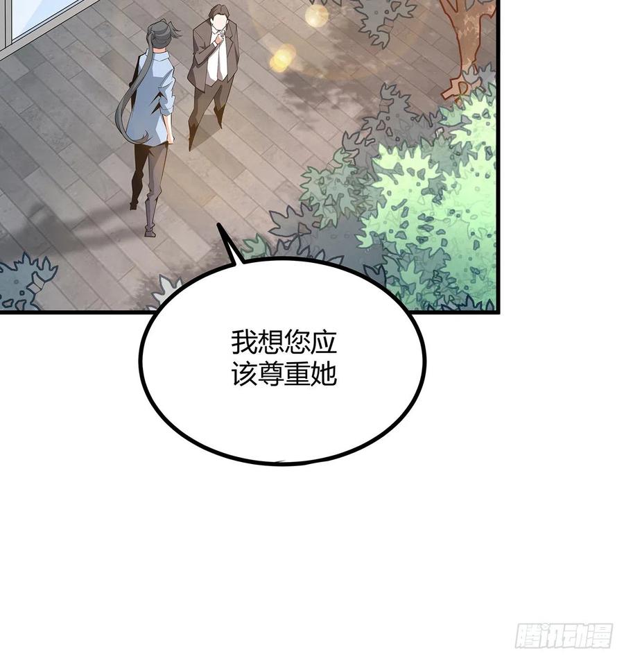 《地球第一剑》120话 装13过头了吧 第53页