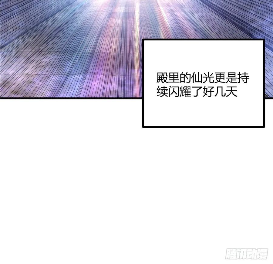 《地球第一剑》120话 装13过头了吧 第6页
