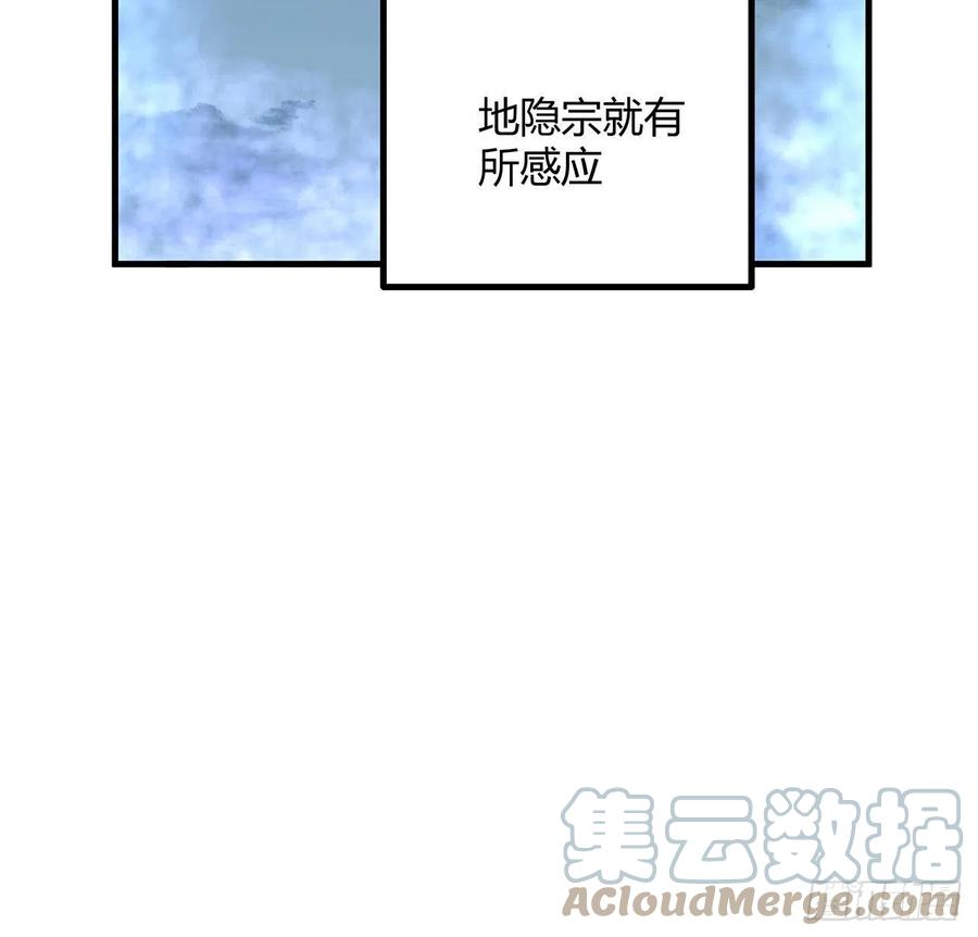《地球第一剑》120话 装13过头了吧 第4页