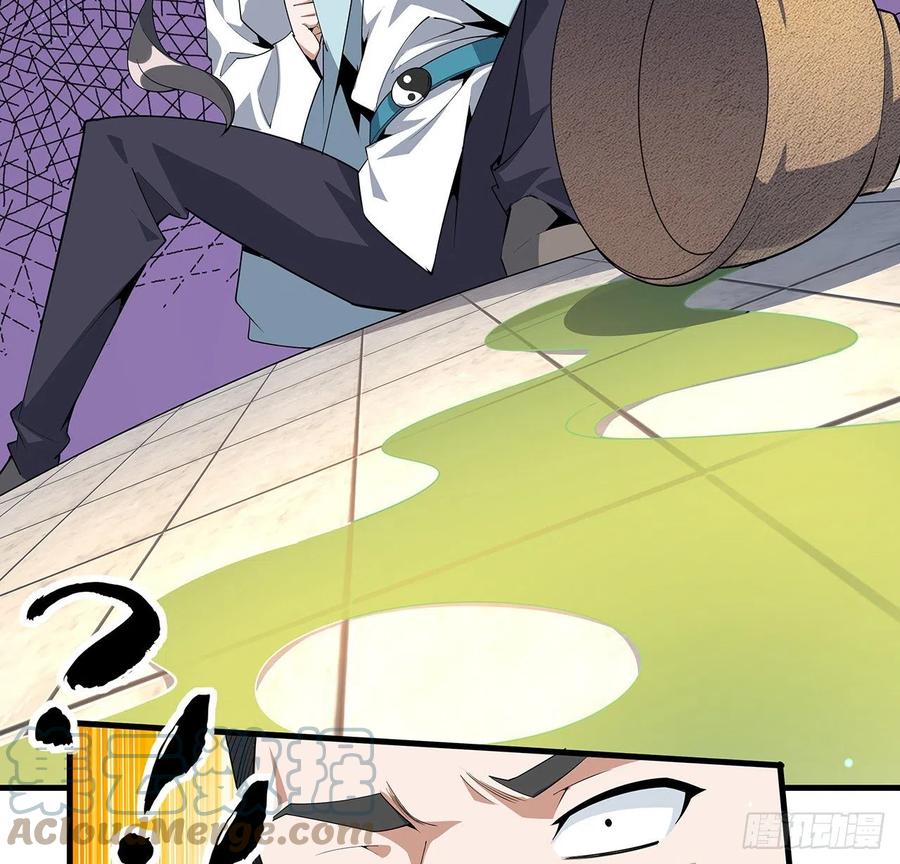 《地球第一剑》120话 装13过头了吧 第70页
