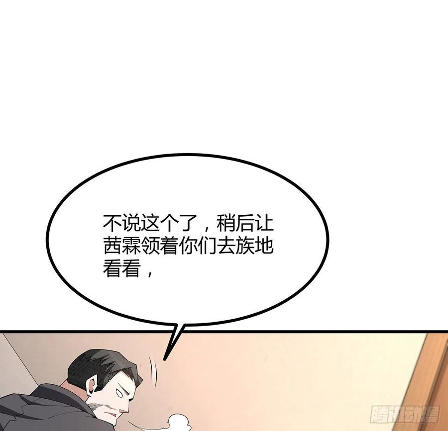《地球第一剑》120话 装13过头了吧 第44页