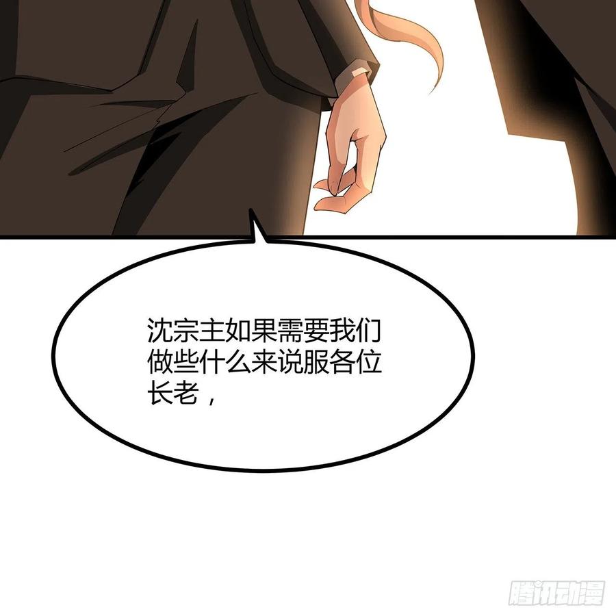 《地球第一剑》120话 装13过头了吧 第17页