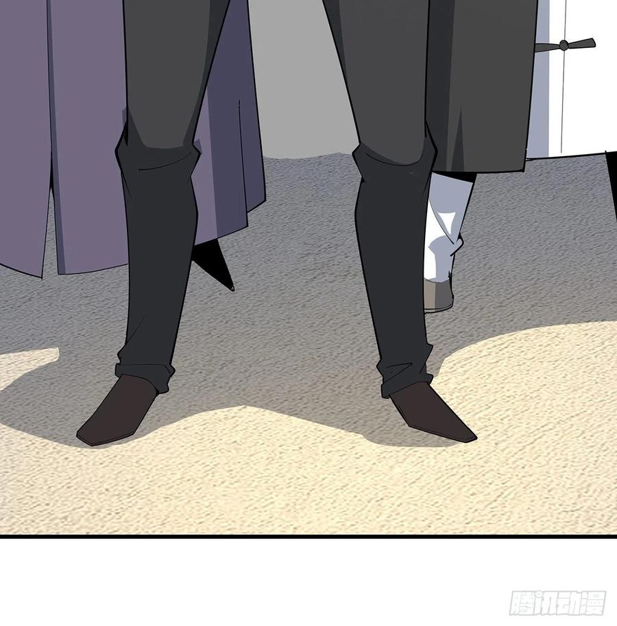 《地球第一剑》121话 茶里有毒 第26页