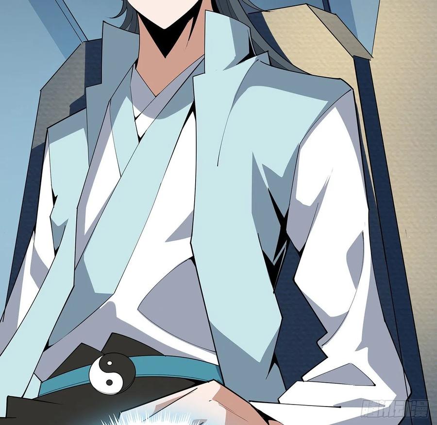 《地球第一剑》121话 茶里有毒 第15页