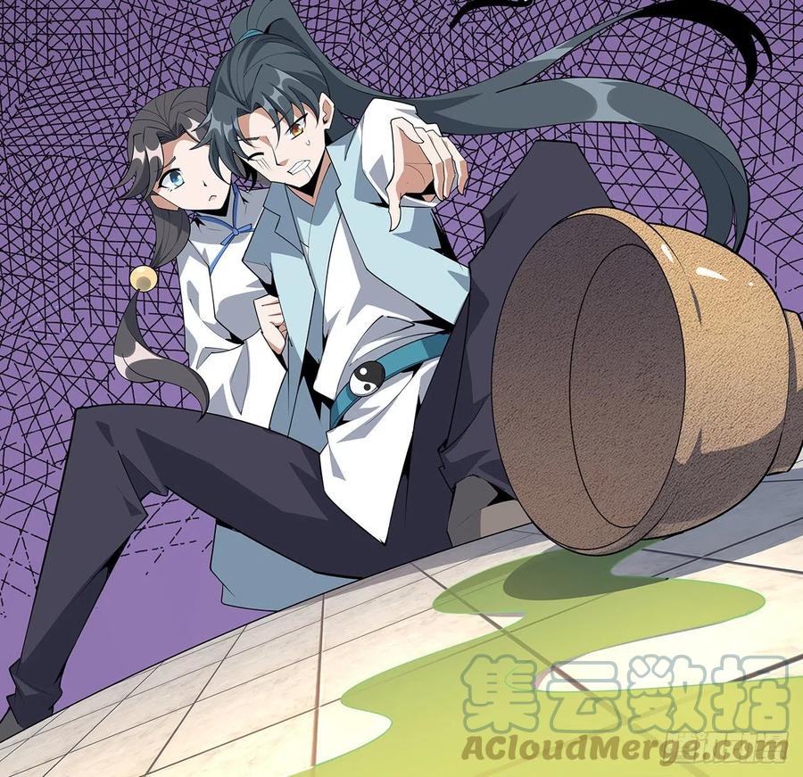 《地球第一剑》121话 茶里有毒 第61页