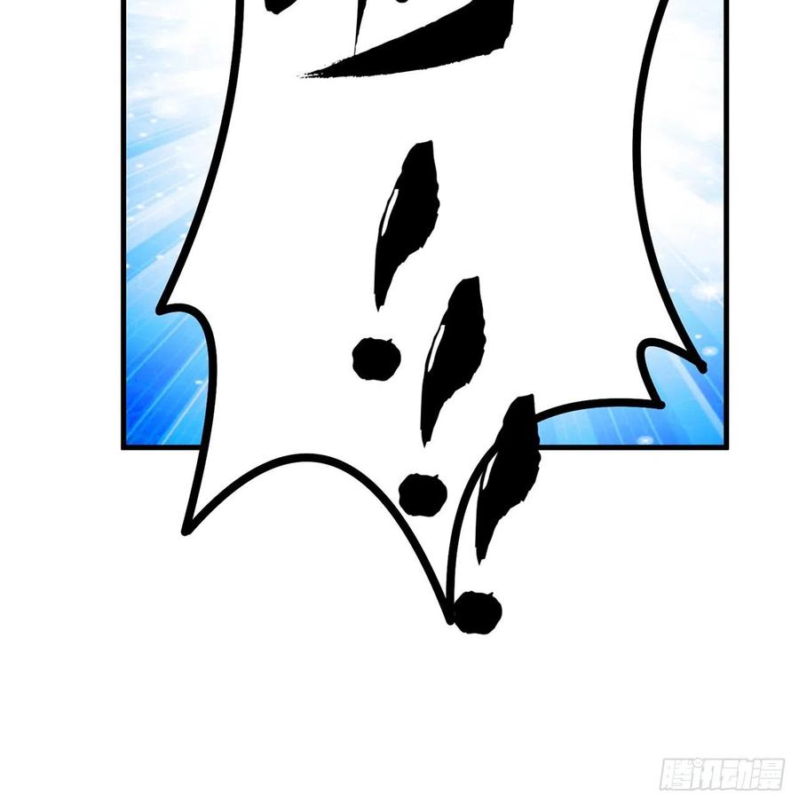 《地球第一剑》121话 茶里有毒 第59页