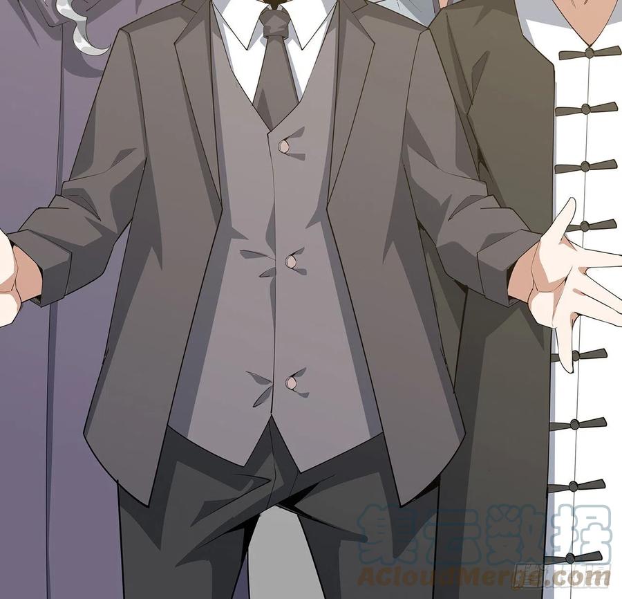 《地球第一剑》121话 茶里有毒 第25页