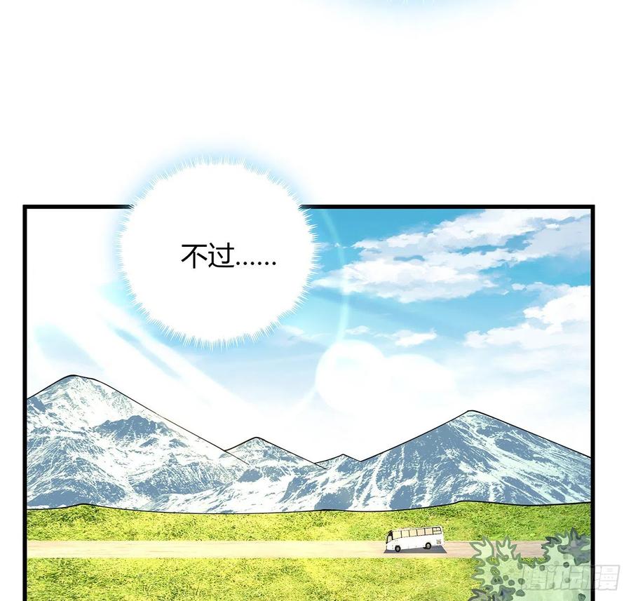 《地球第一剑》121话 茶里有毒 第18页