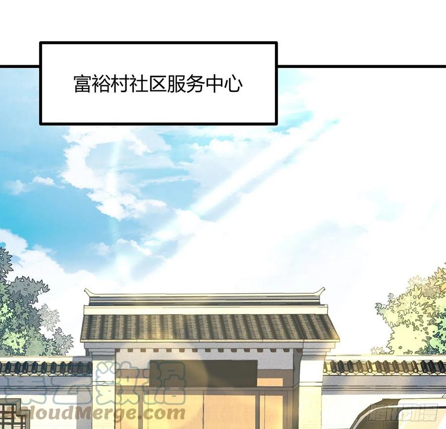 《地球第一剑》121话 茶里有毒 第22页