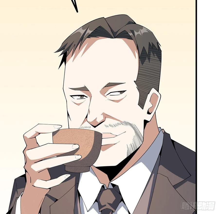 《地球第一剑》121话 茶里有毒 第39页