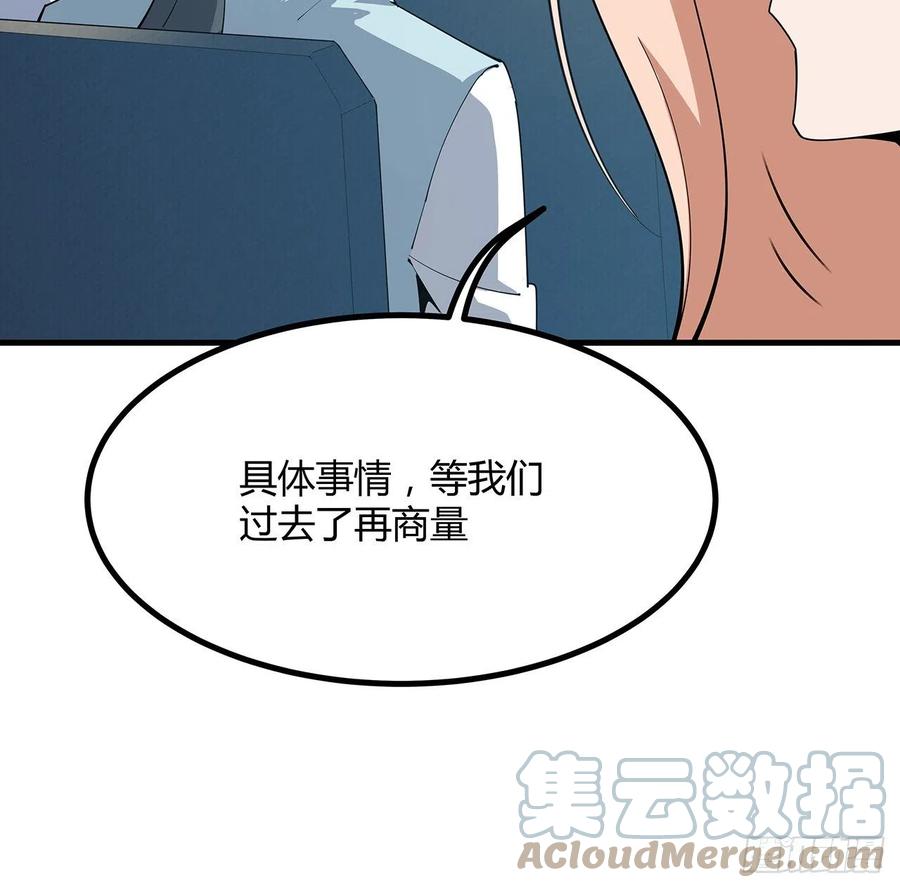 《地球第一剑》121话 茶里有毒 第13页