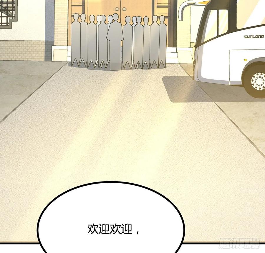 《地球第一剑》121话 茶里有毒 第23页