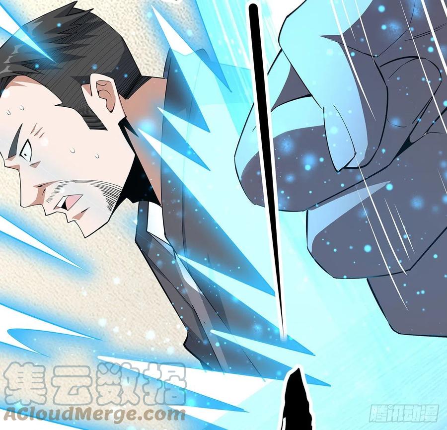 《地球第一剑》121话 茶里有毒 第64页
