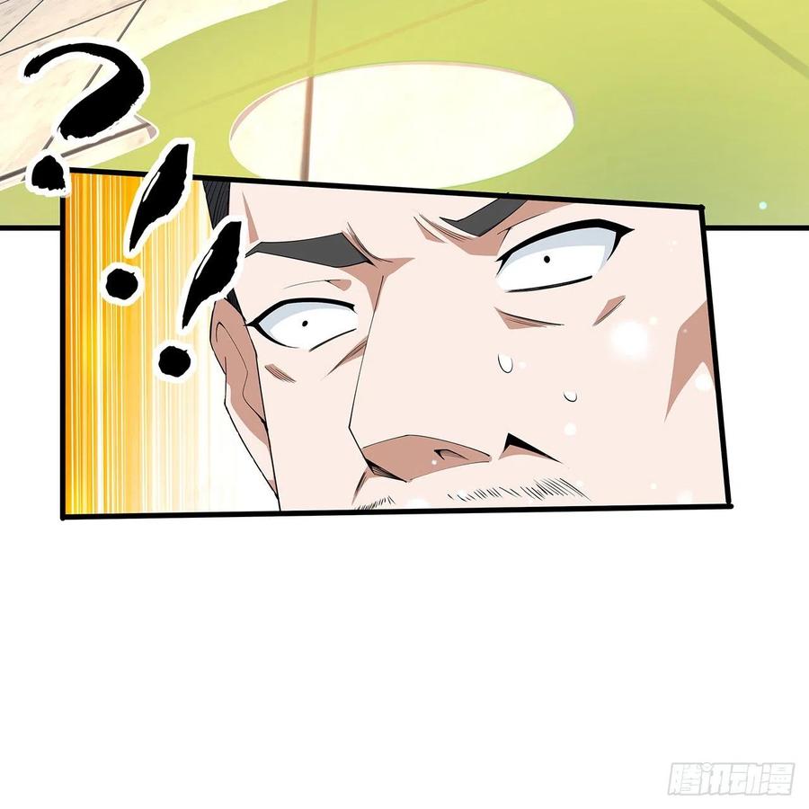 《地球第一剑》121话 茶里有毒 第62页
