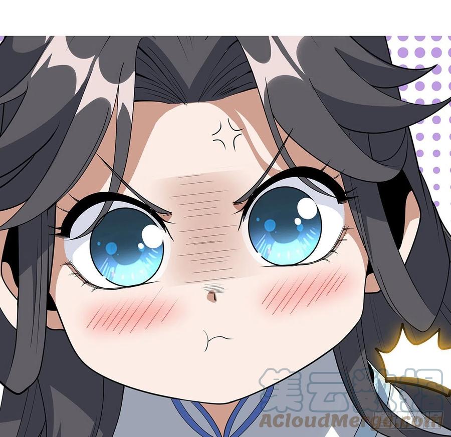 《地球第一剑》121话 茶里有毒 第73页