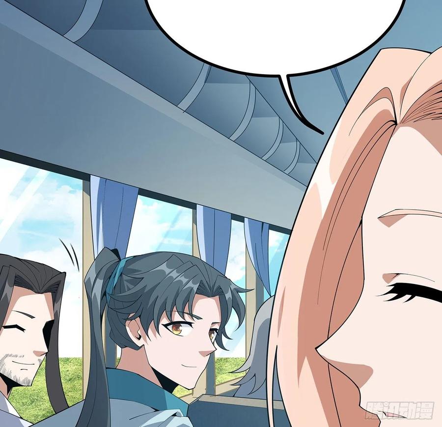 《地球第一剑》121话 茶里有毒 第12页