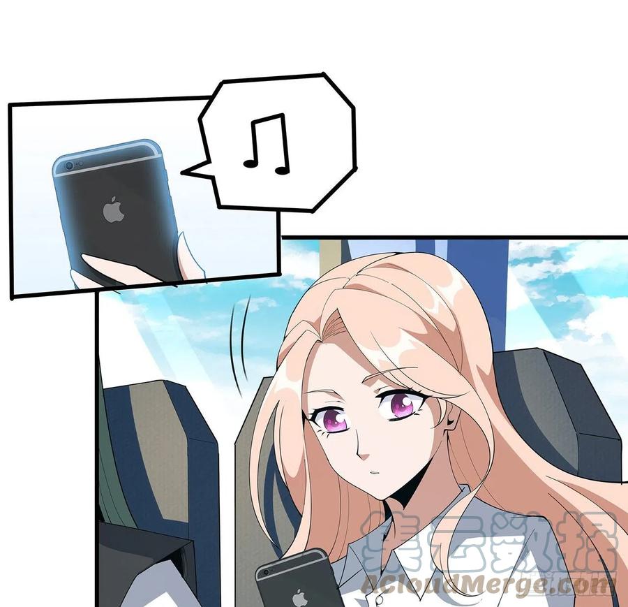 《地球第一剑》121话 茶里有毒 第10页