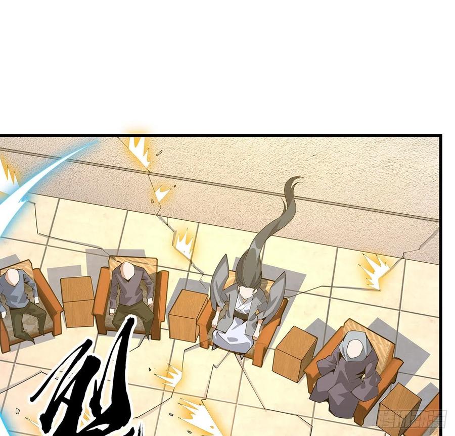 《地球第一剑》121话 茶里有毒 第66页