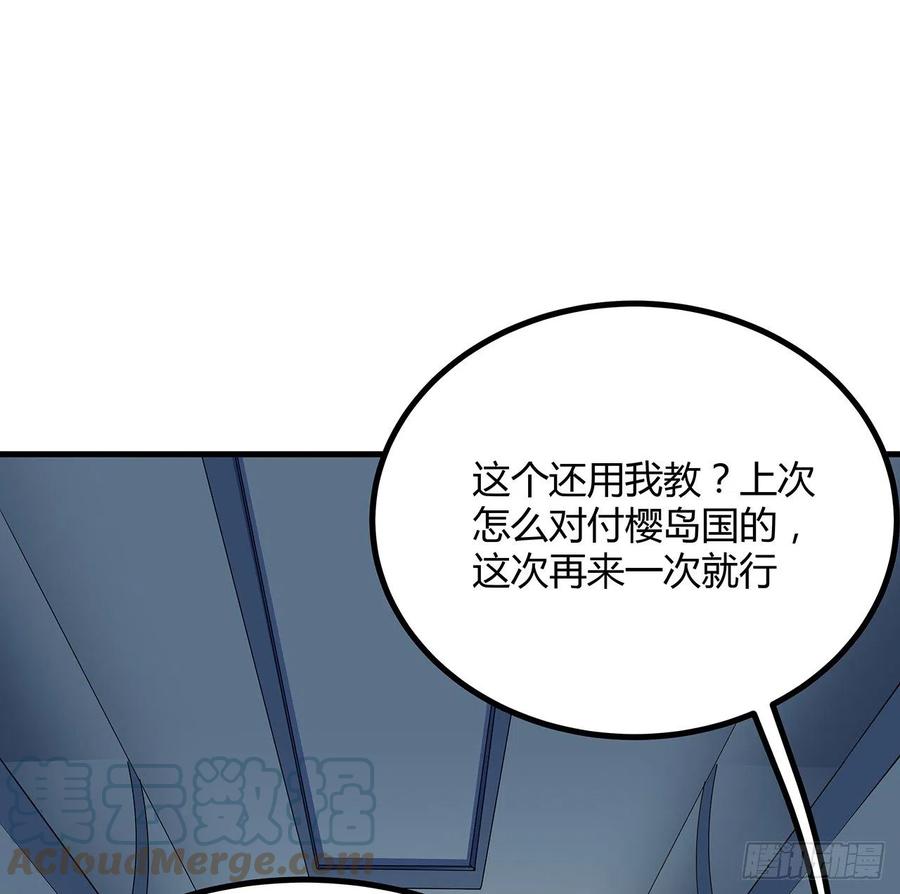 《地球第一剑》121话 茶里有毒 第4页