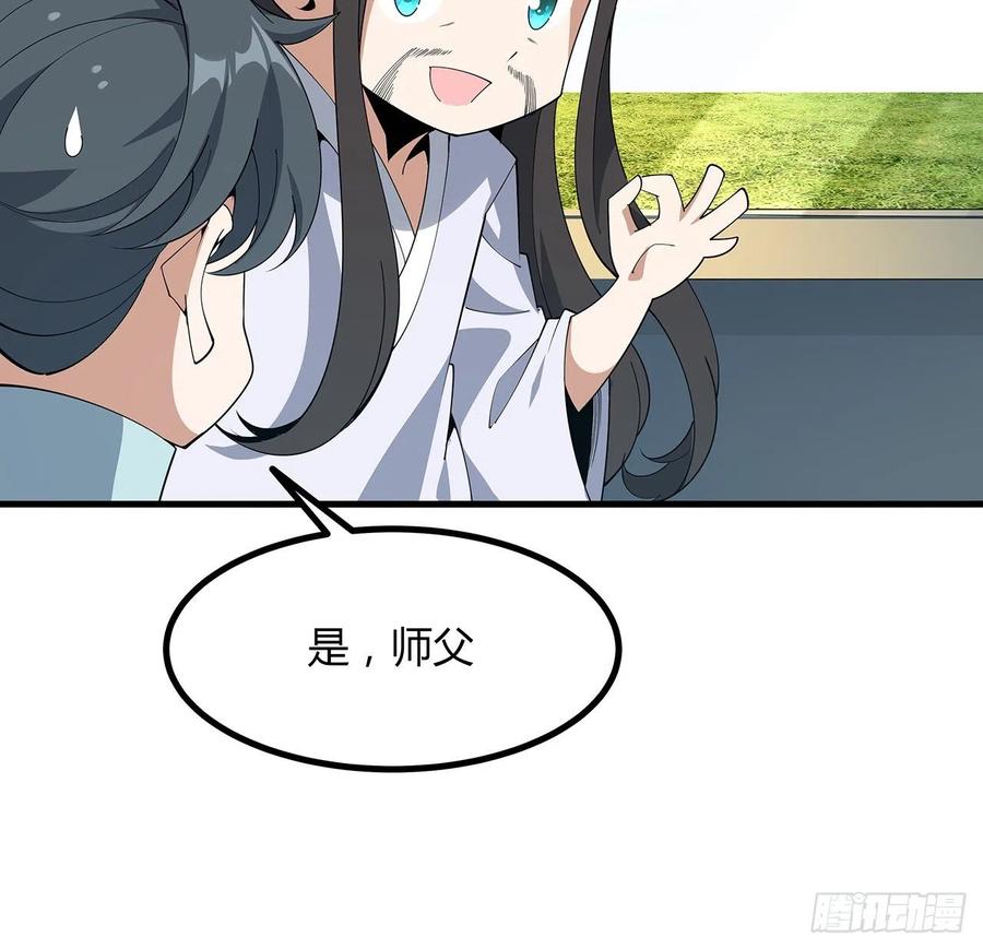 《地球第一剑》121话 茶里有毒 第9页