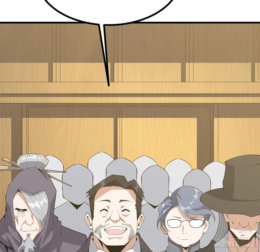 《地球第一剑》121话 茶里有毒 第24页
