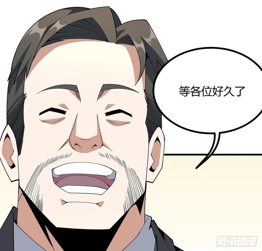 《地球第一剑》121话 茶里有毒 第27页