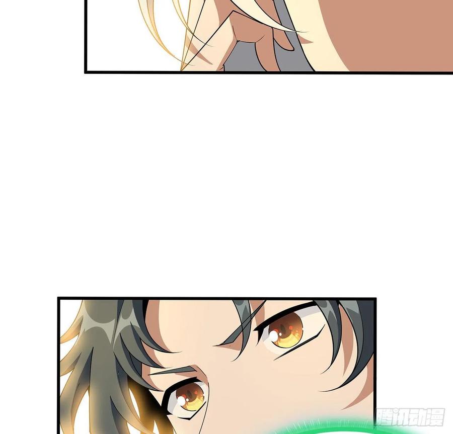 《地球第一剑》121话 茶里有毒 第51页