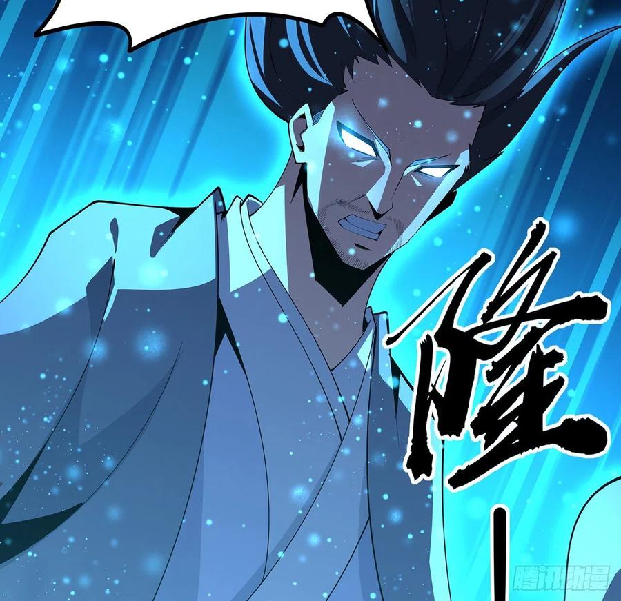 《地球第一剑》121话 茶里有毒 第69页