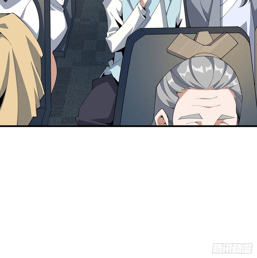 《地球第一剑》121话 茶里有毒 第6页